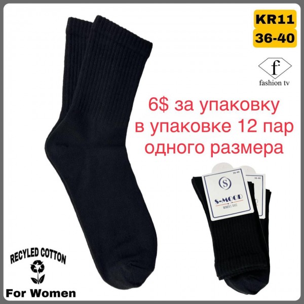 Носки Женские S-Mood (36-40)