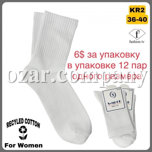 Носки Женские S-Mood (36-40)
