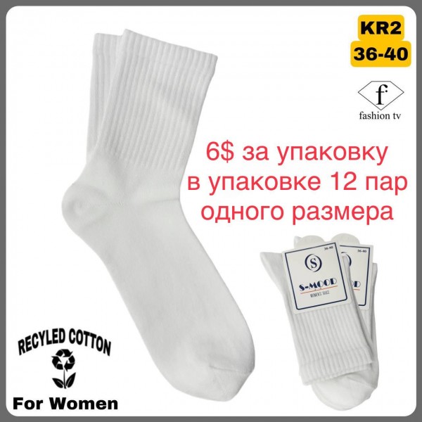 Носки Женские S-Mood (36-40)