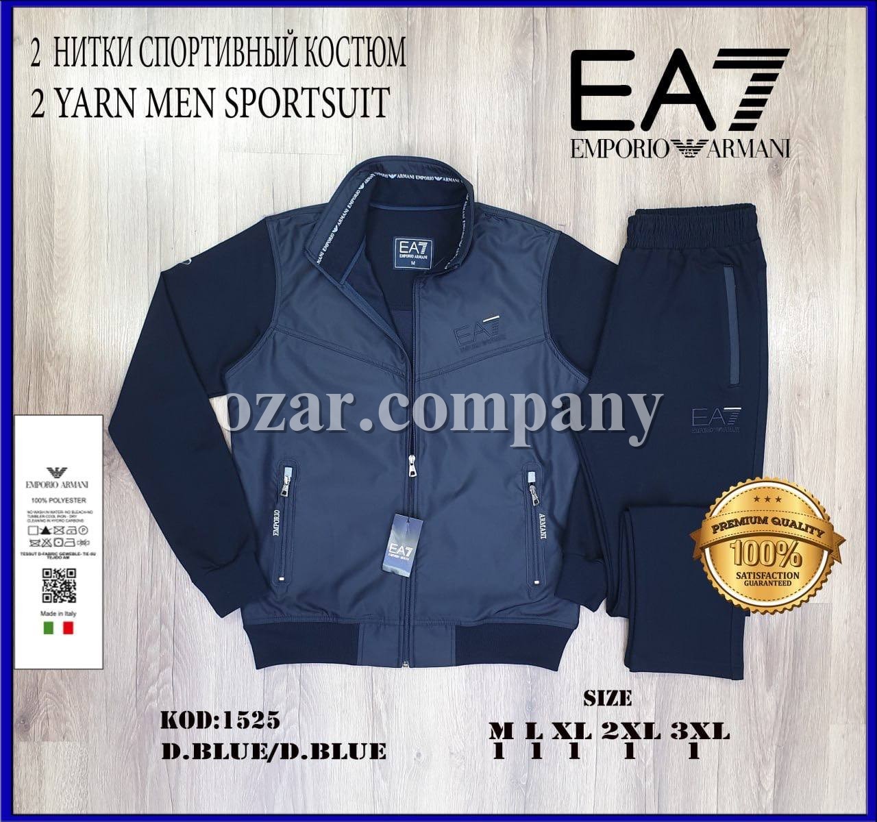 Мужской Спортивный Костюм Emporio Armani 