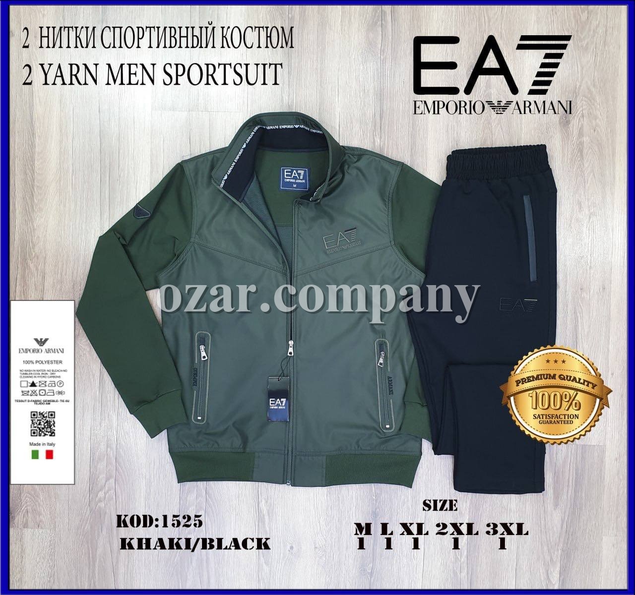 Мужской Спортивный Костюм Emporio Armani 