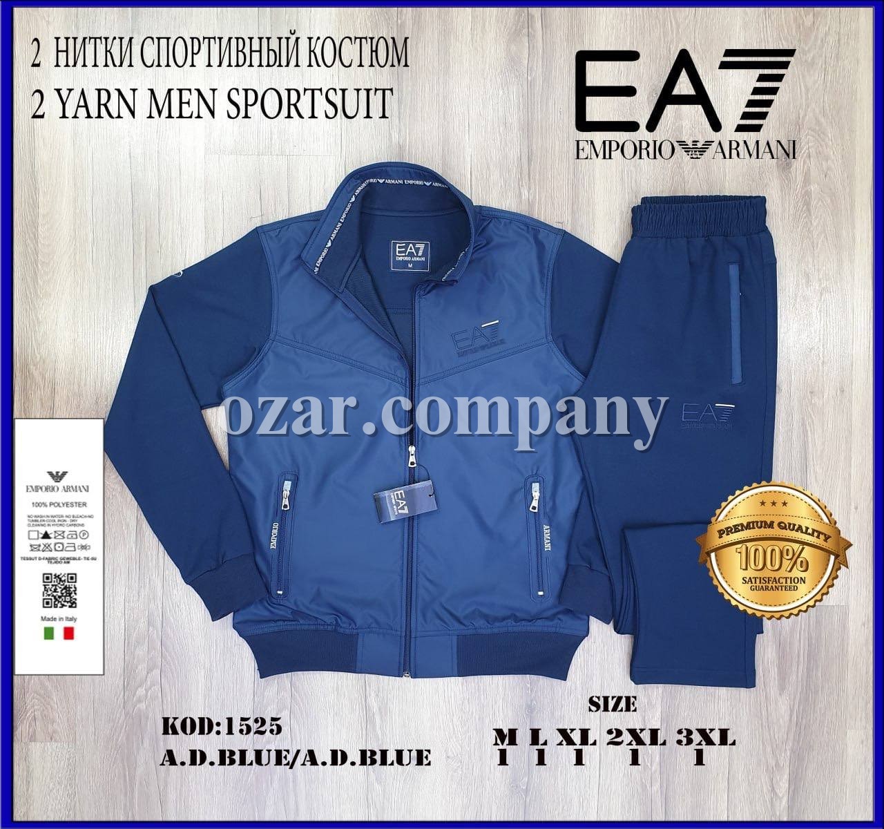 Мужской Спортивный Костюм Emporio Armani 