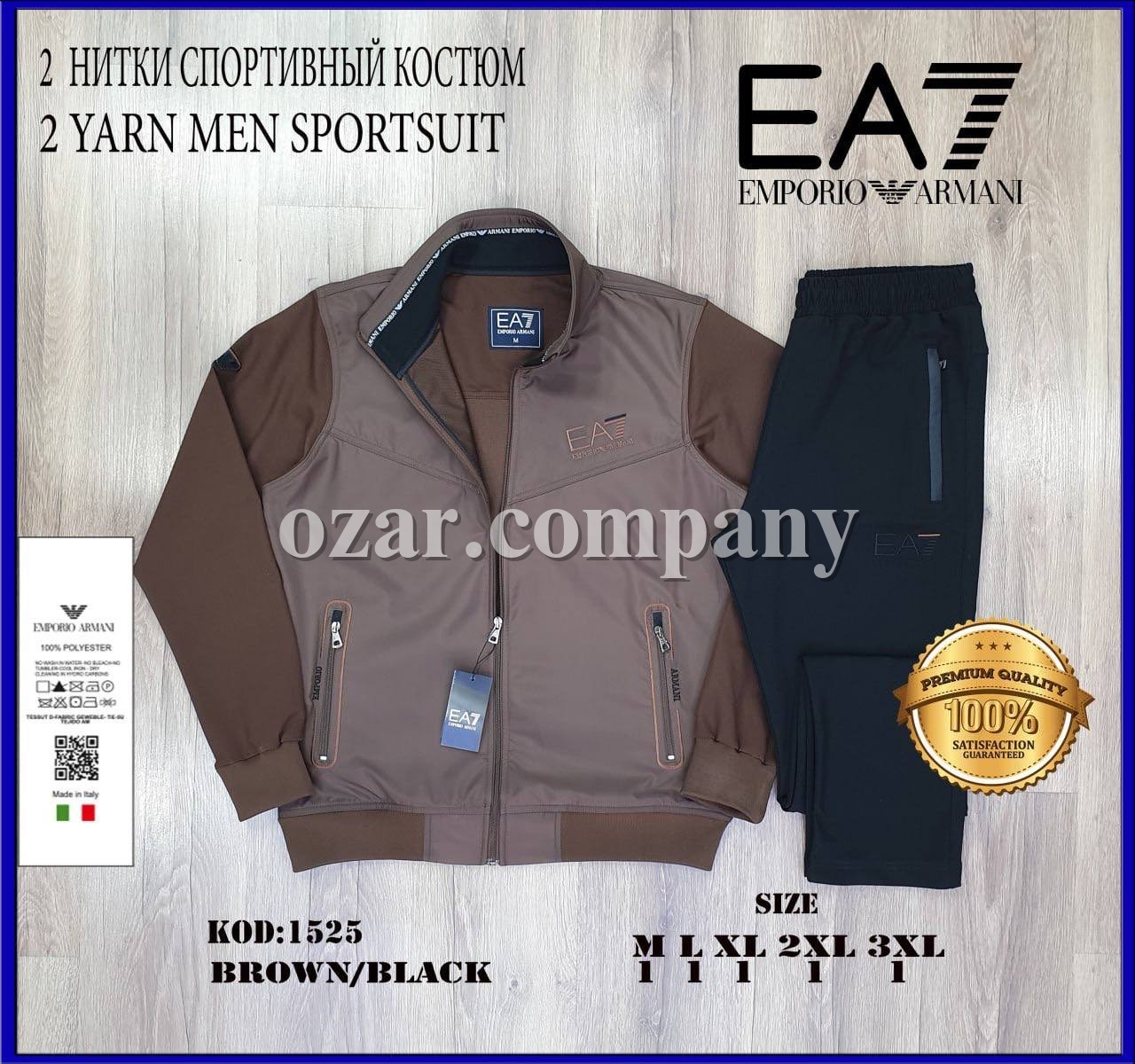 Мужской Спортивный Костюм Emporio Armani 