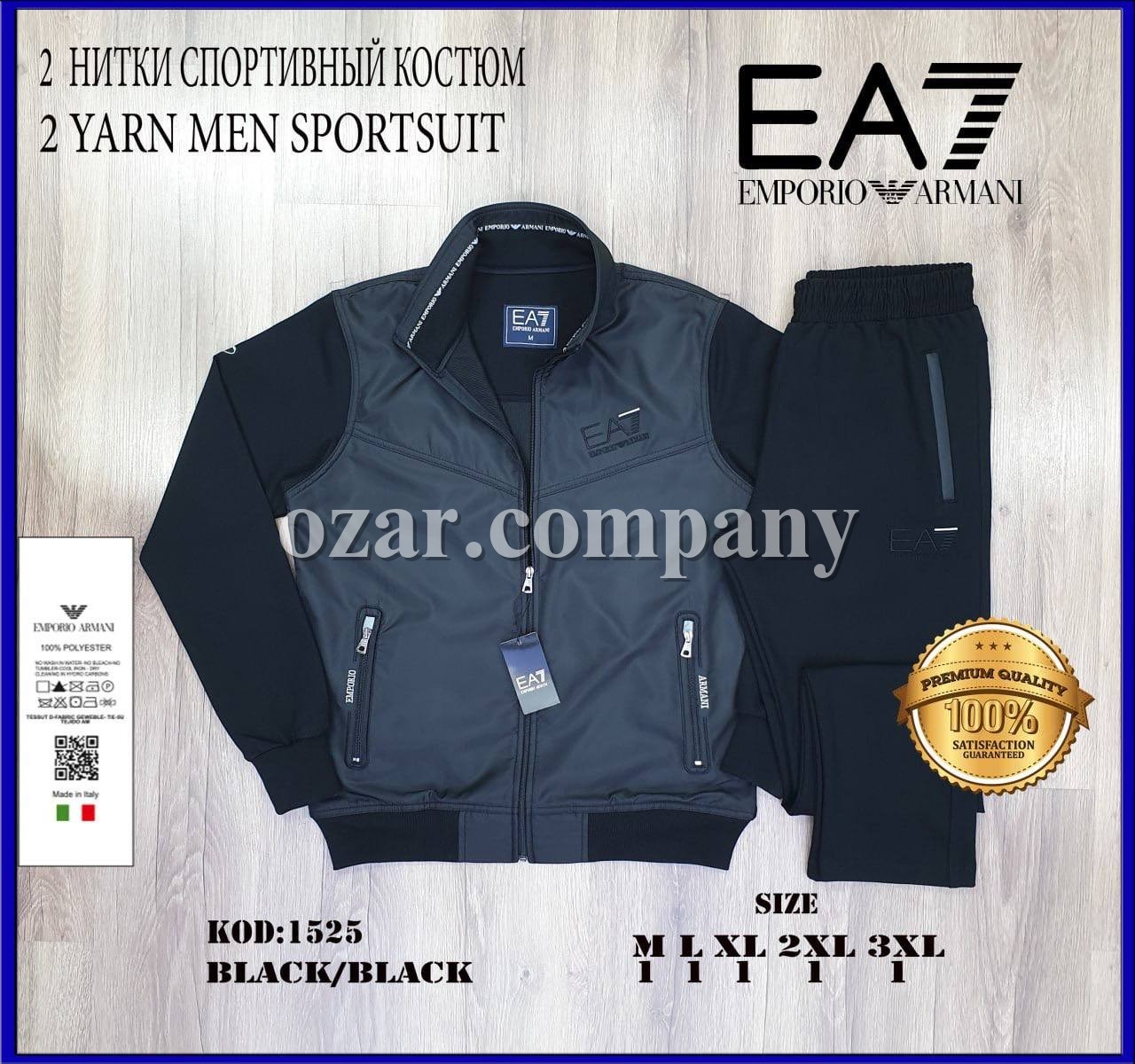 Мужской Спортивный Костюм Emporio Armani 
