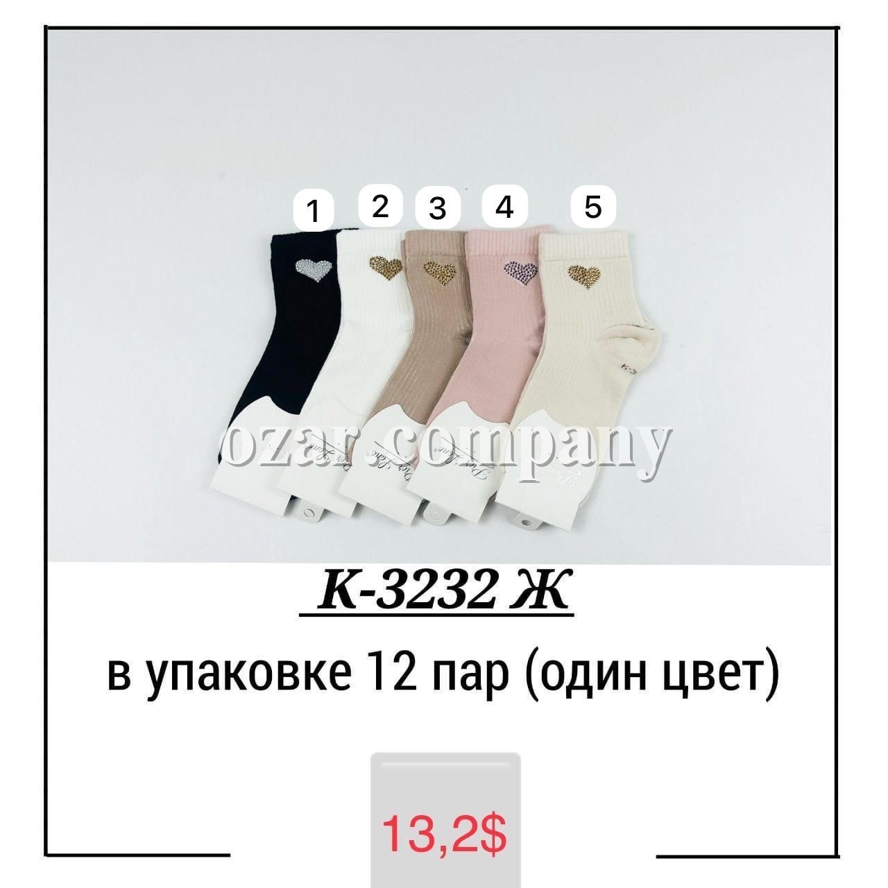 Носки Женские Pier Lone (35-40)