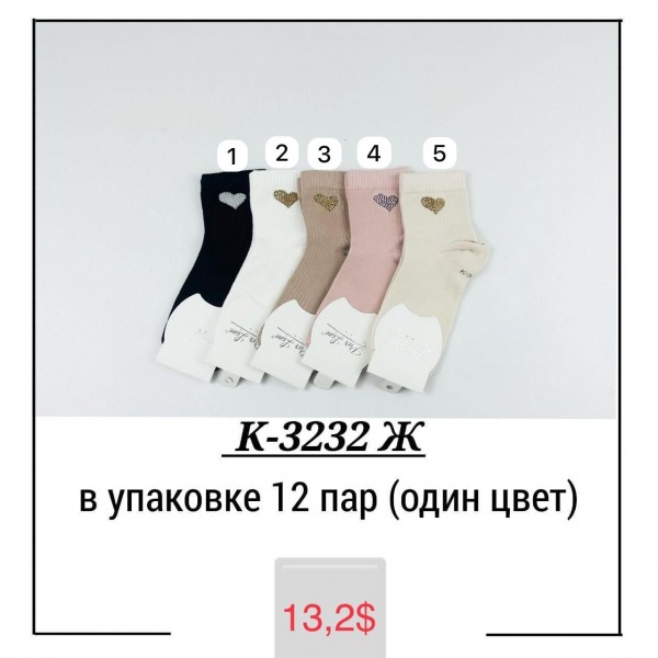Носки Женские Pier Lone (35-40)