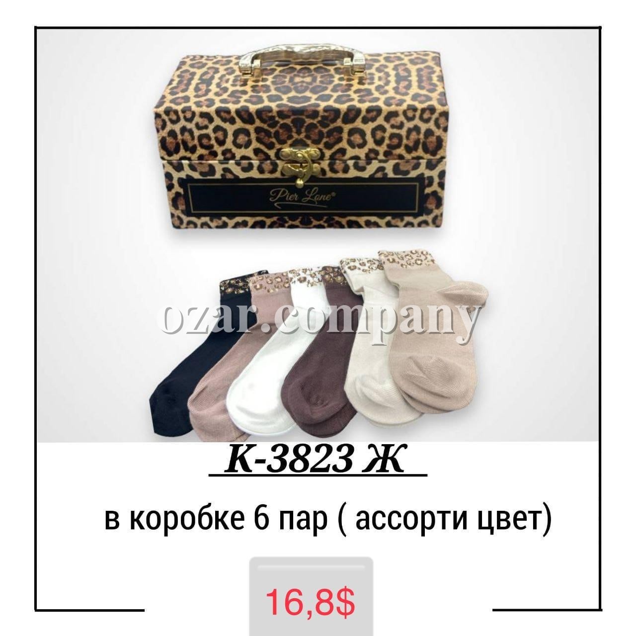 Носки Женские Pier Lone (35-40)