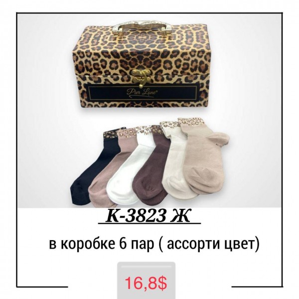 Носки Женские Pier Lone (35-40)