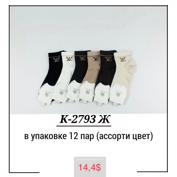Носки Женские Pier Lone (35-40)