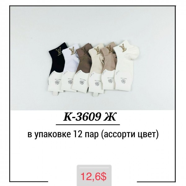 Носки Женские Pier Lone (35-40)