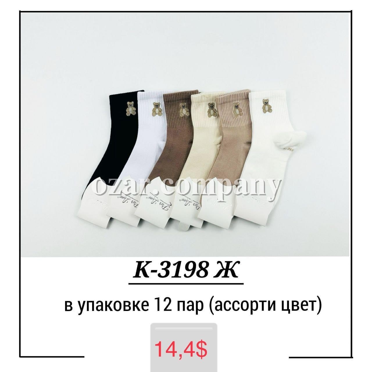 Носки Женские Pier Lone (35-40)