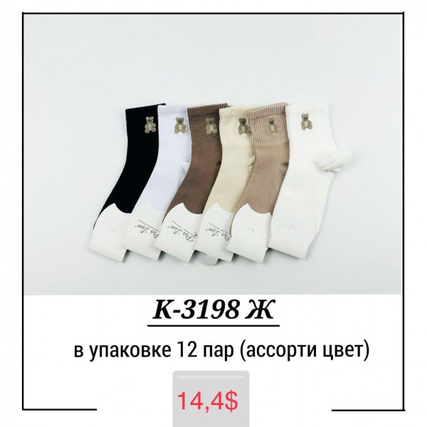 Носки Женские Pier Lone (35-40)