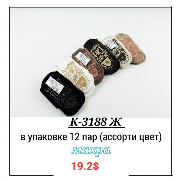 Носки Женские Pier Lone (35-40)