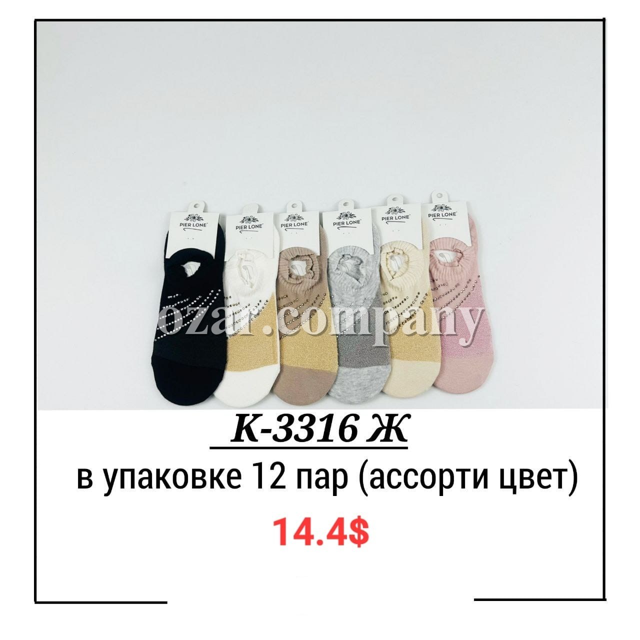 Носки Женские Pier Lone (35-40)