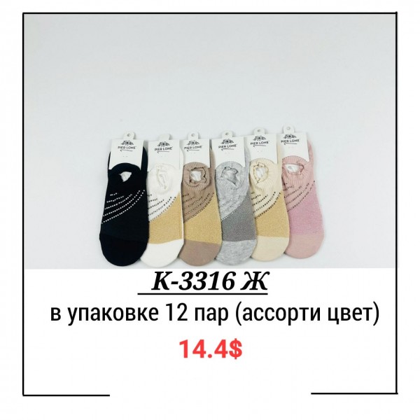 Носки Женские Pier Lone (35-40)