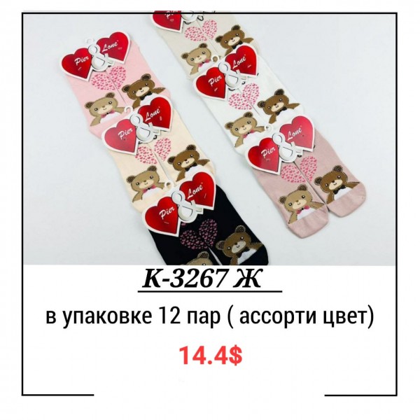 Носки Женские Pier Lone (35-40)