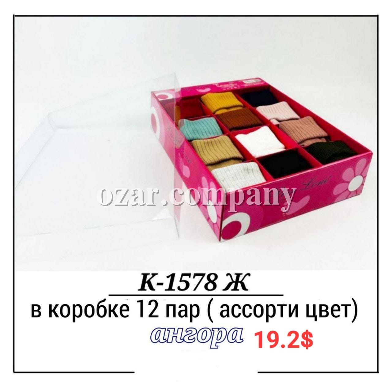 Носки Женские Pier Lone (35-40)