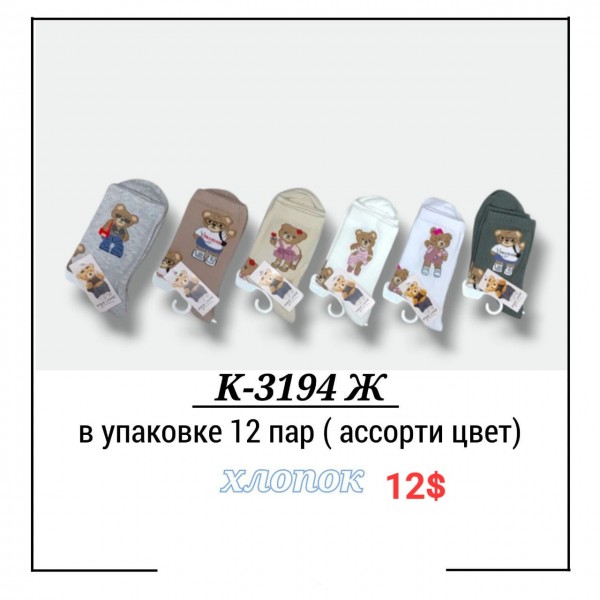 Носки Женские Pier Lone (35-40)