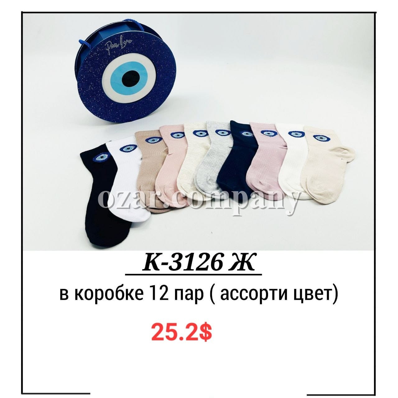 Носки Женские Pier Lone (35-40)