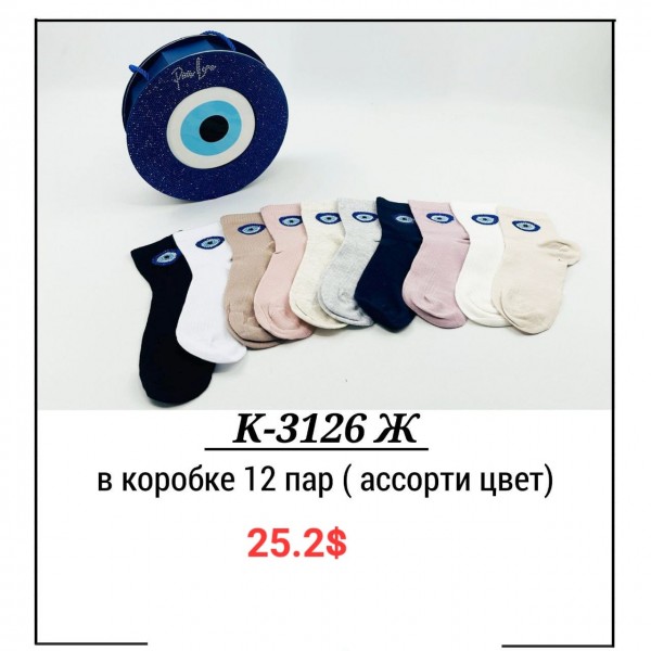 Носки Женские Pier Lone (35-40)