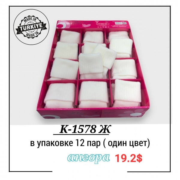 Носки Женские Pier Lone (35-40)