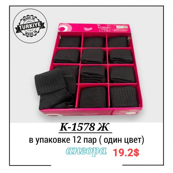 Носки Женские Pier Lone (35-40)