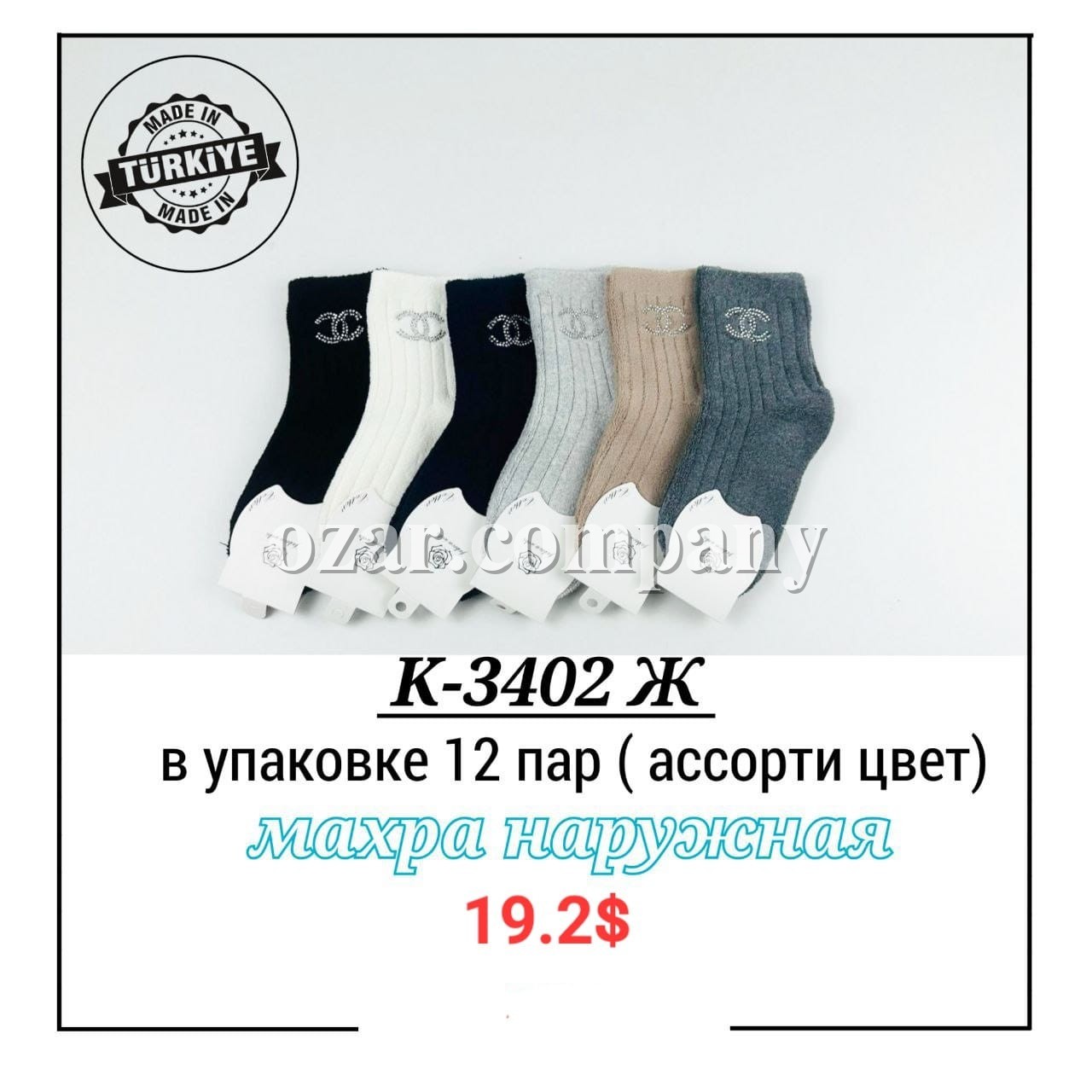 Носки Женские Pier Lone (35-40)
