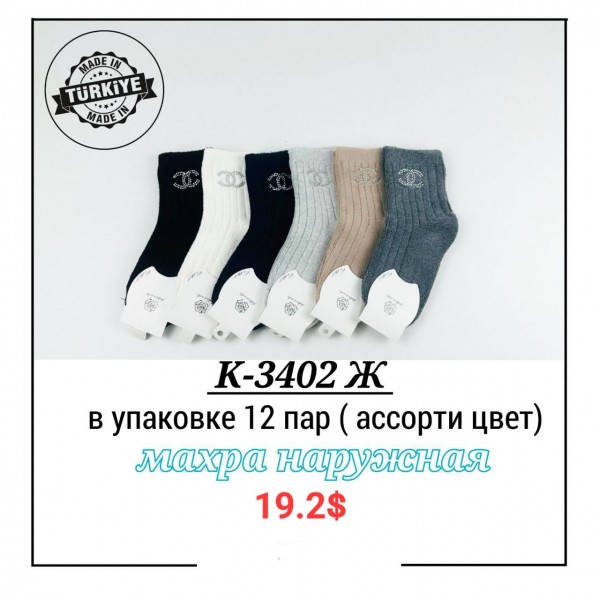 Носки Женские Pier Lone (35-40)