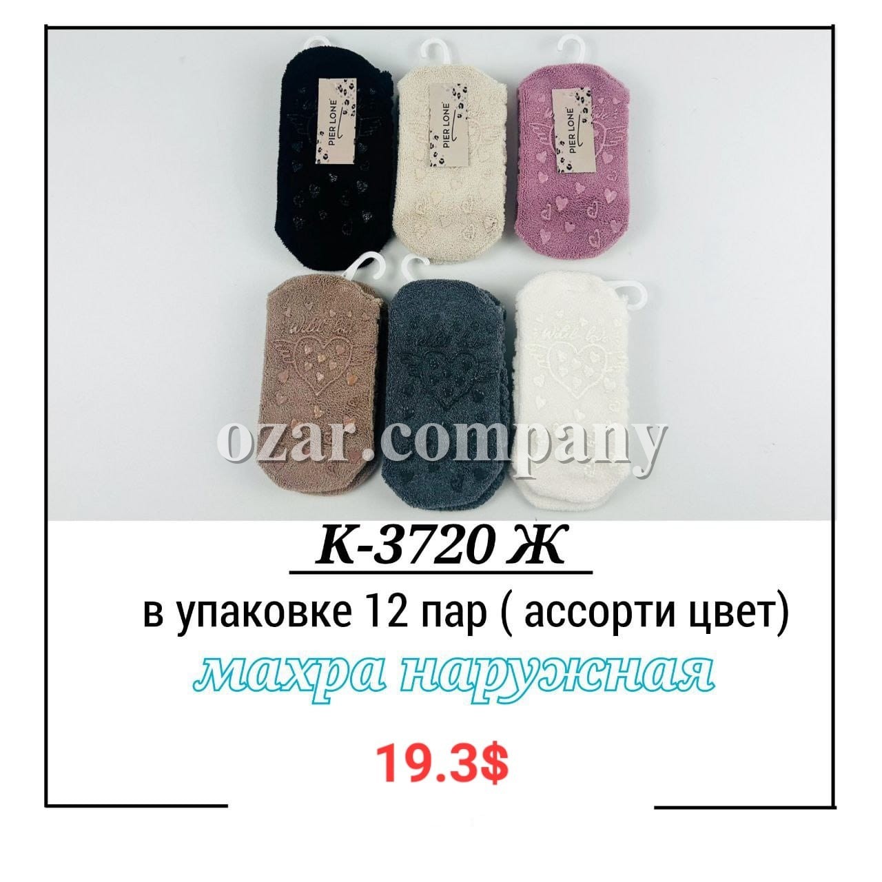 Носки Женские Pier Lone (35-40)