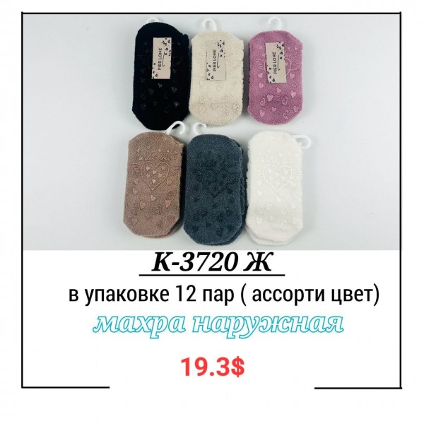 Носки Женские Pier Lone (35-40)