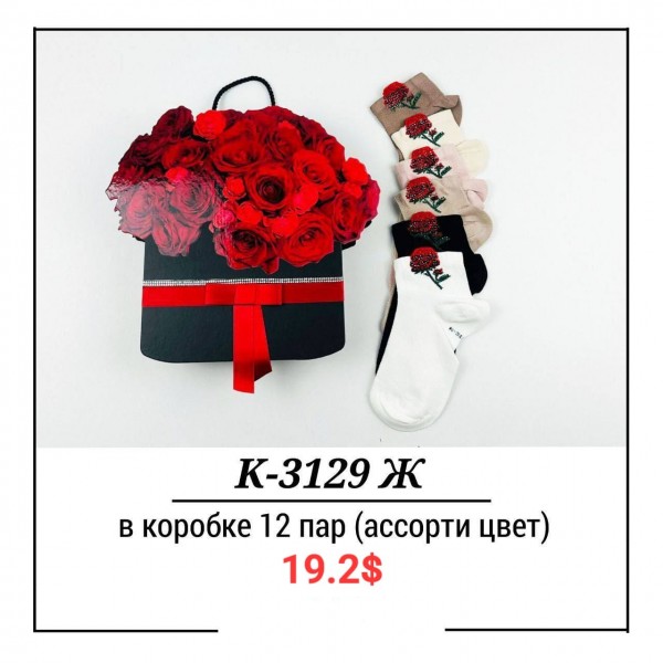 Носки Женские Pier Lone (35-40)