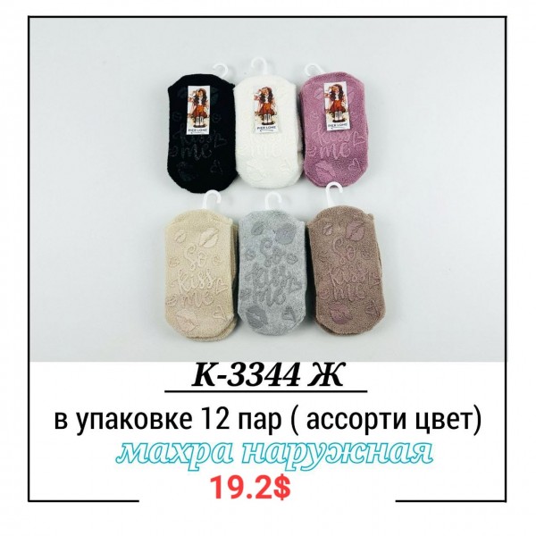 Носки Женские Pier Lone (35-40)
