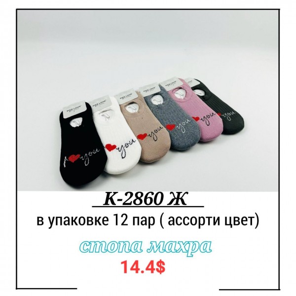 Носки Женские Pier Lone (35-40)