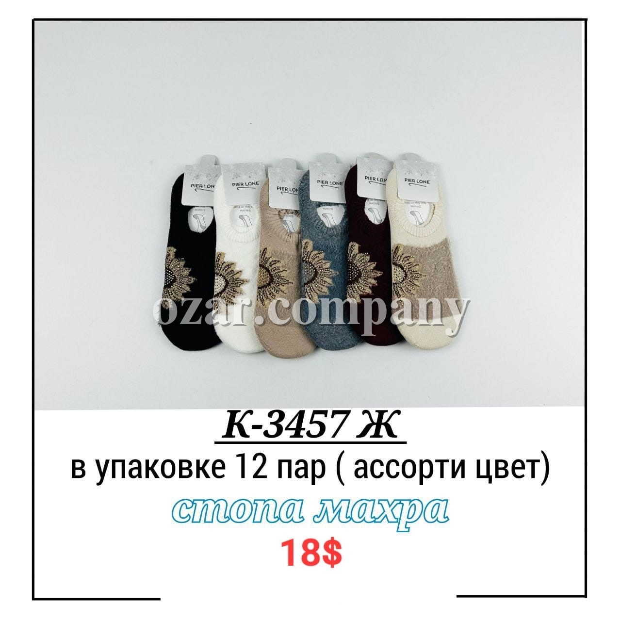Носки Женские Pier Lone (35-40)
