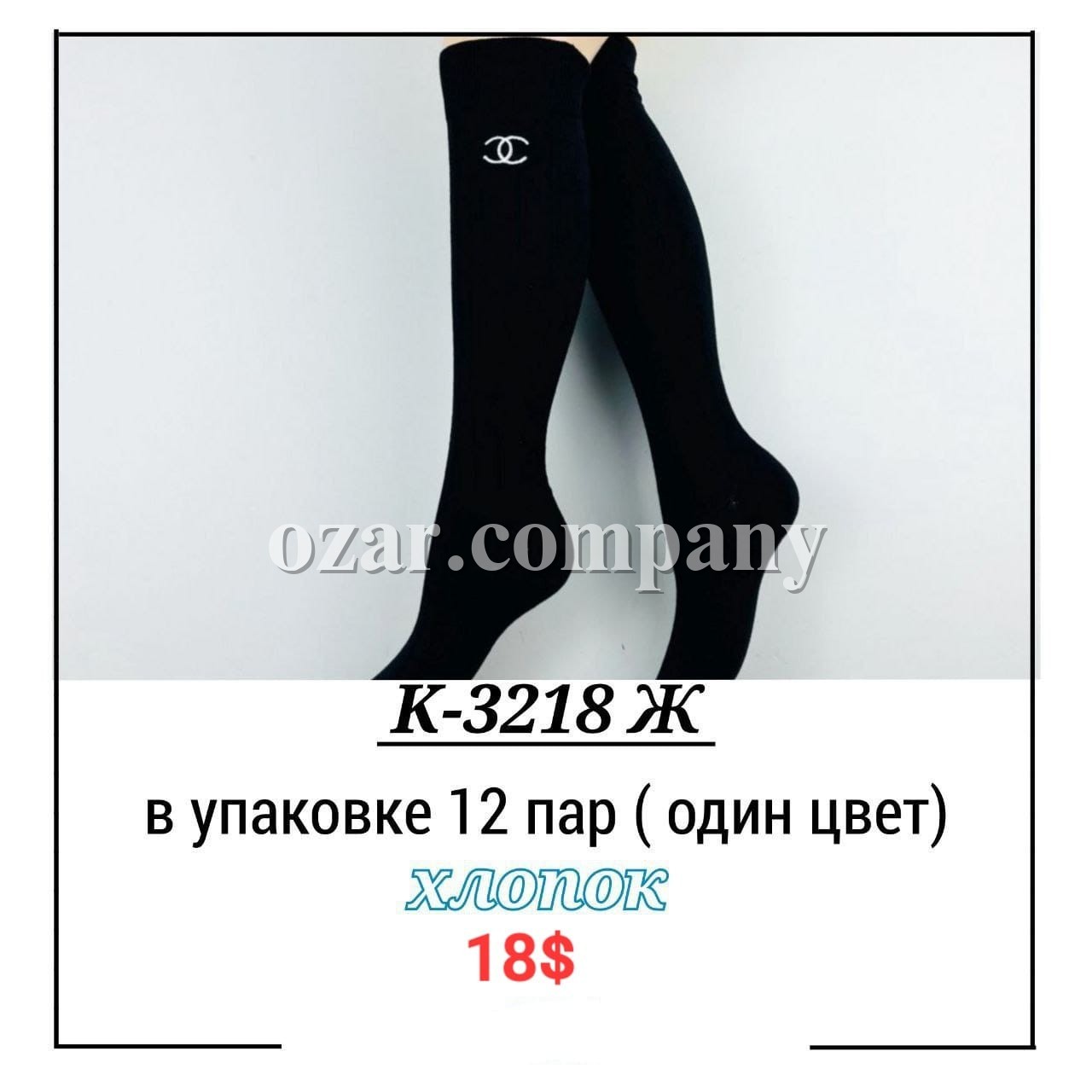 Гольфы Женские Pier Lone (35-40)