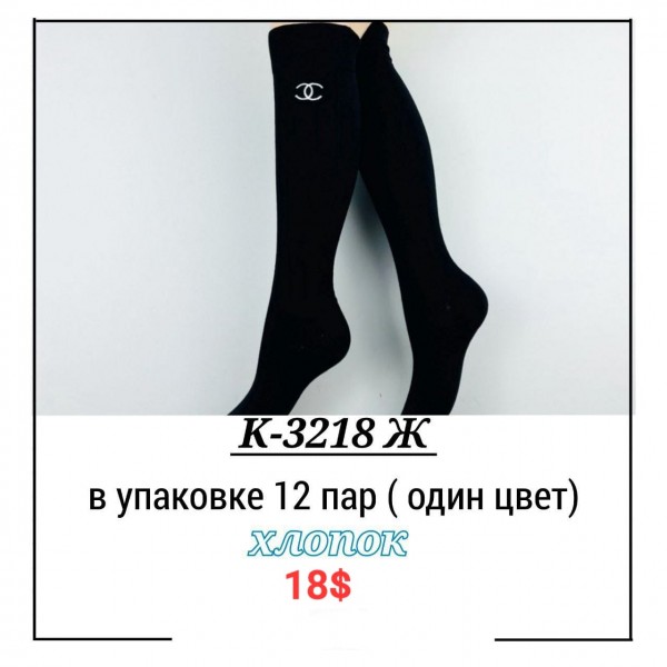 Гольфы Женские Pier Lone (35-40)