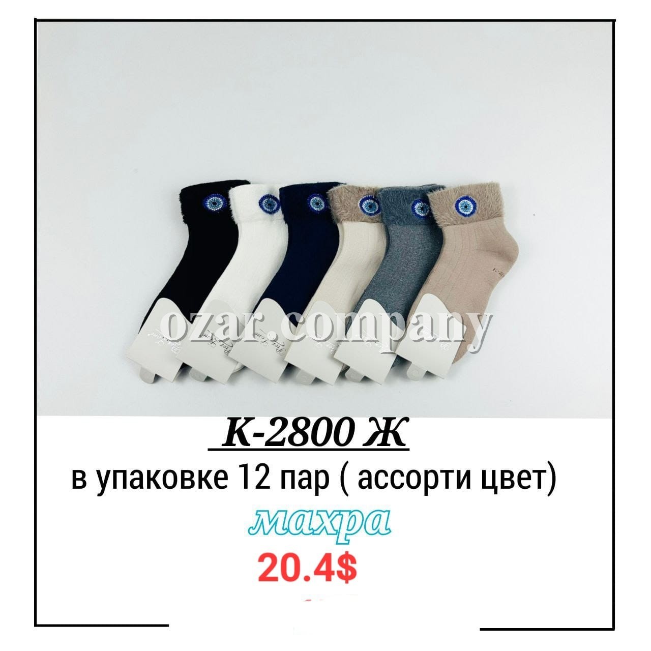 Носки Женские Pier Lone (35-40)