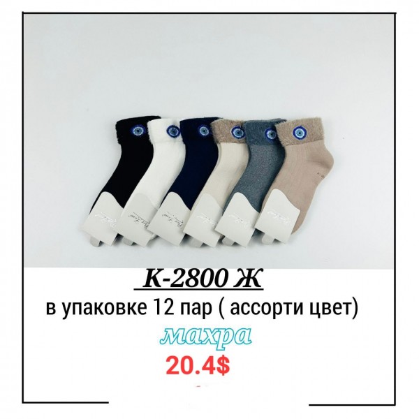 Носки Женские Pier Lone (35-40)