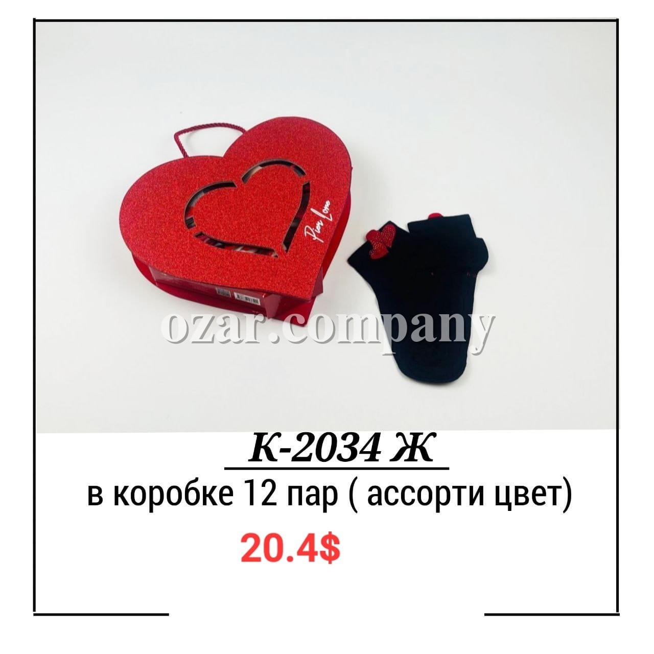Носки Женские Pier Lone (35-40)