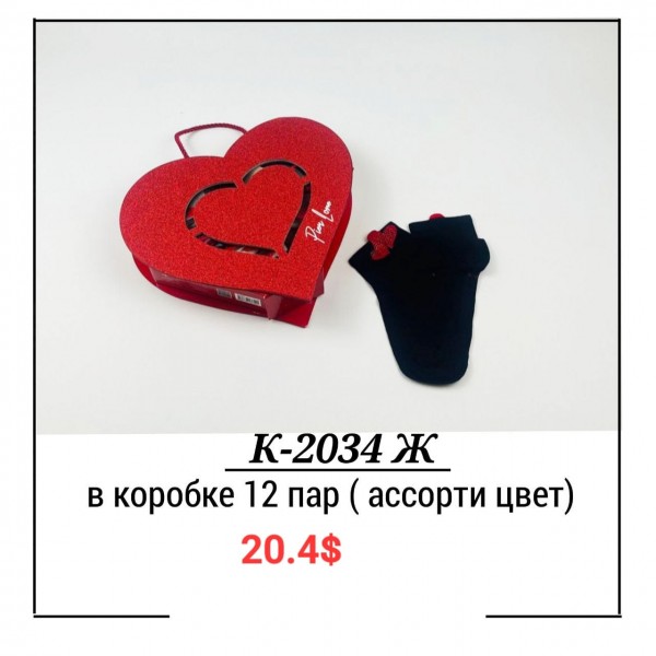 Носки Женские Pier Lone (35-40)