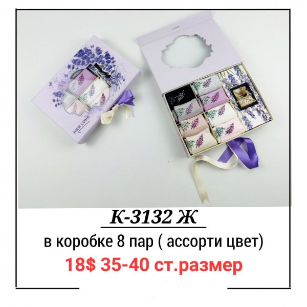 Носки Женские Pier Lone (35-40)