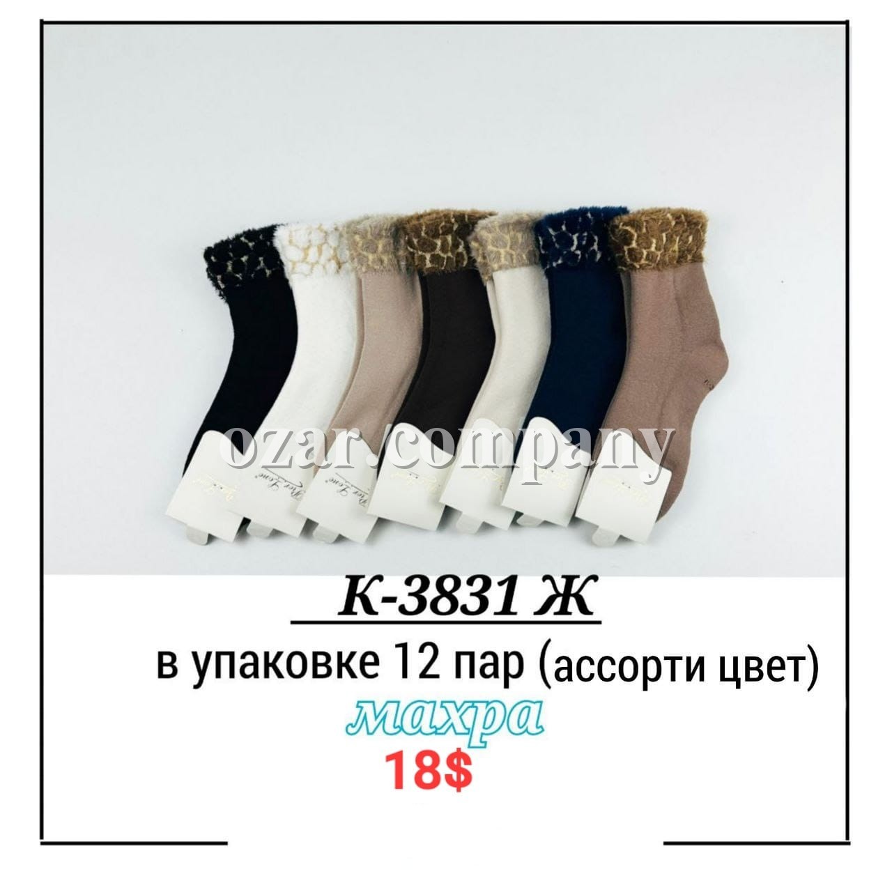 Носки Женские Pier Lone (35-40)