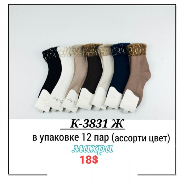 Носки Женские Pier Lone (35-40)