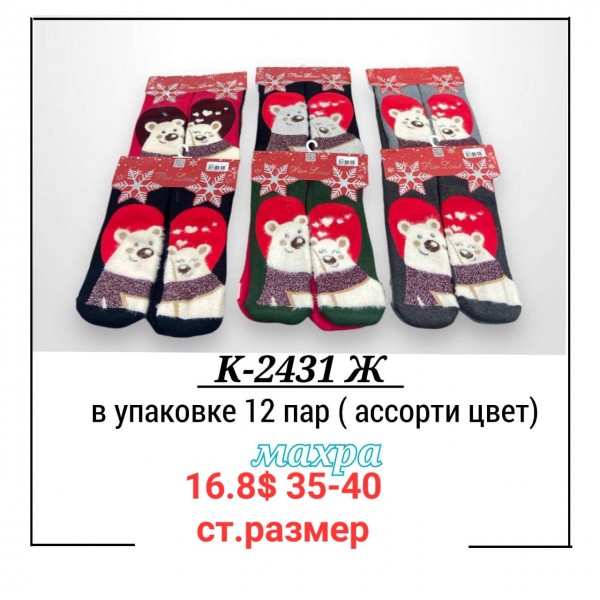 Носки Женские Pier Lone (35-40)