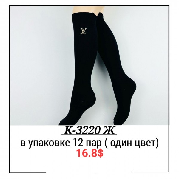 Гольфы Женские Pier Lone (35-40)