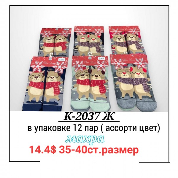 Носки Женские Pier Lone (35-40)