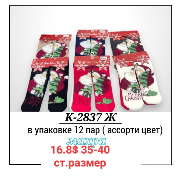 Носки Женские Pier Lone (35-40)