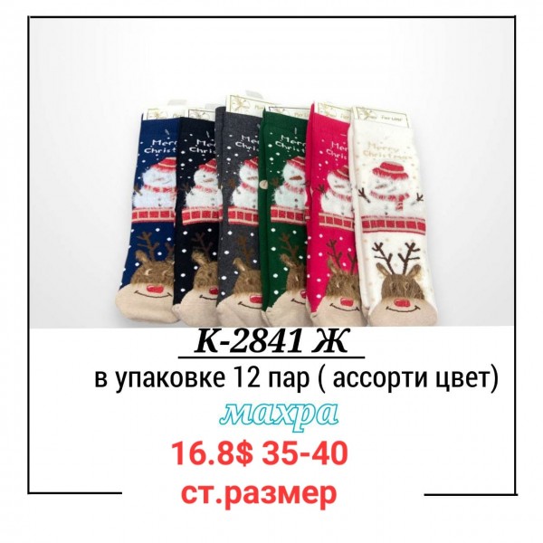 Носки Женские Pier Lone (35-40)