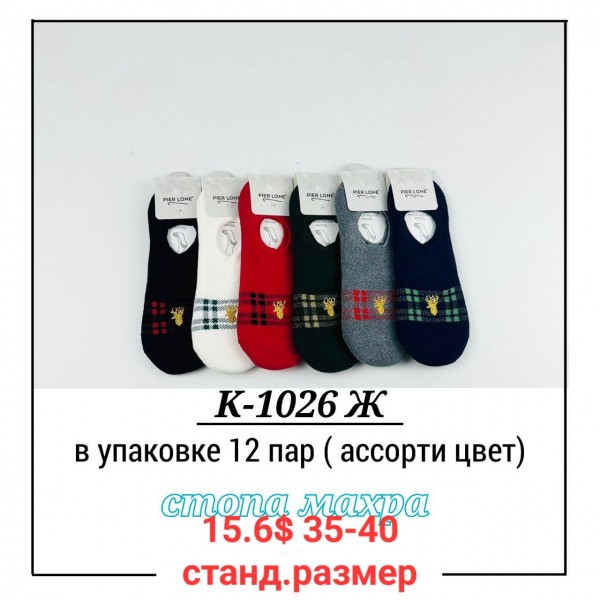 Носки Женские Pier Lone (35-40)