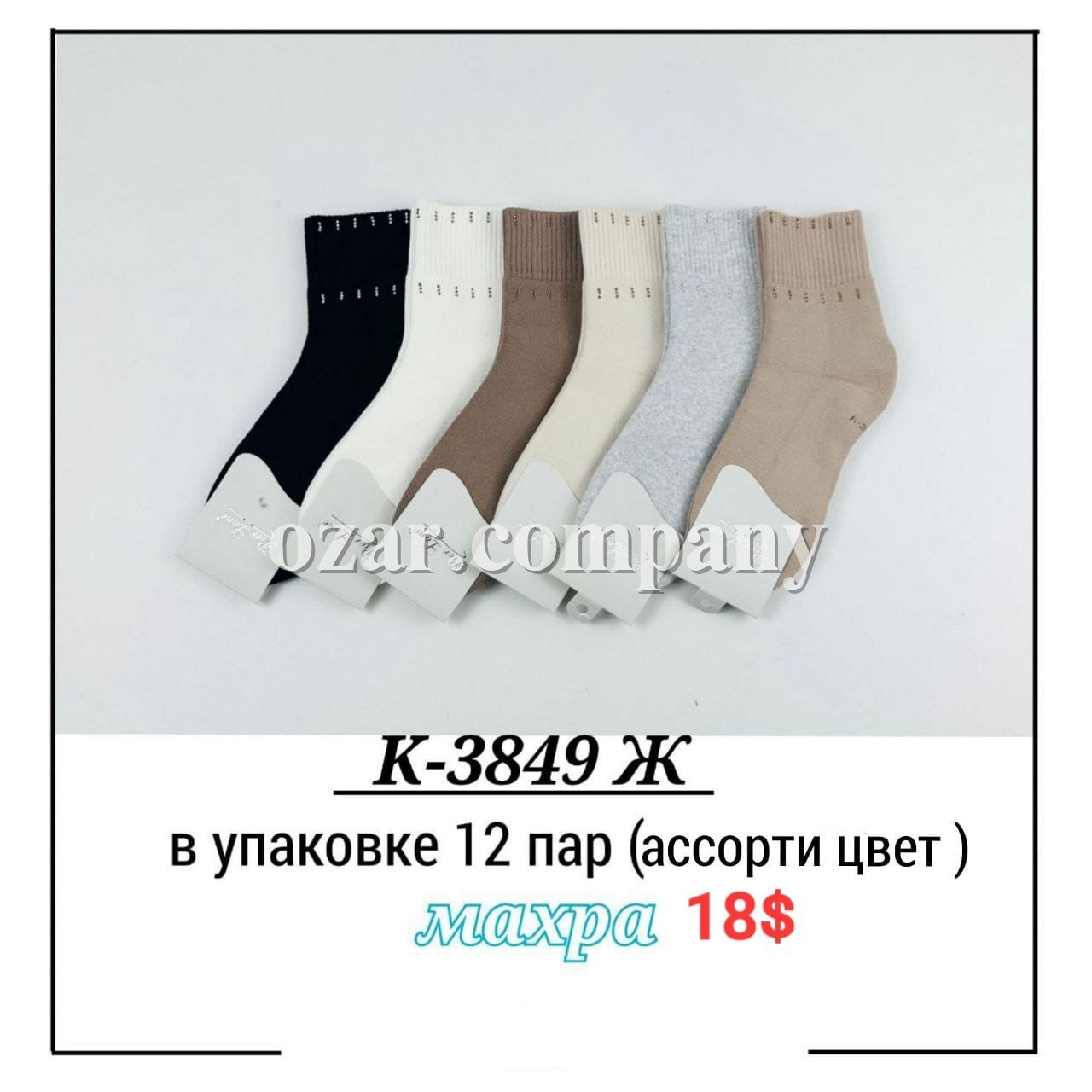 Носки Женские Pier Lone (35-40)